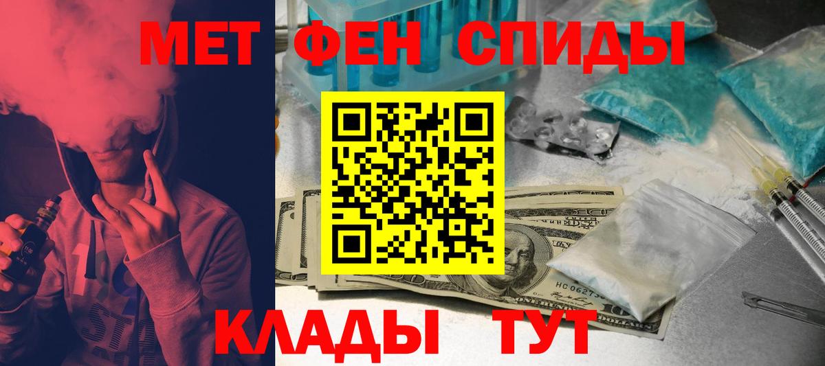 Реутов  АМФЕТАМИН 97%  Амфетамин  Вход с VPN 