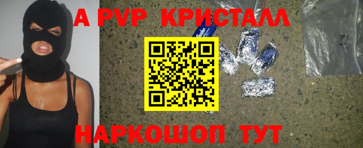 Alpha PVP СК  Вход с VPN  А ПВП  Реутов  A-PVP кристаллы  Альфа ПВП крисы CK 