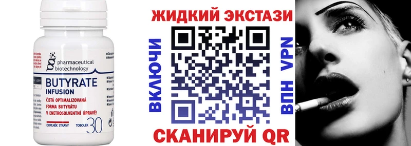Бутират буратино  гидра как войти  Реутов  что такое наркотик 