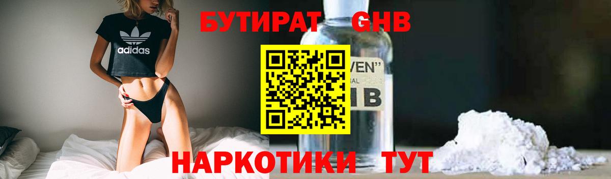 Бутират оксана  Вход с VPN  БУТИРАТ  Реутов 