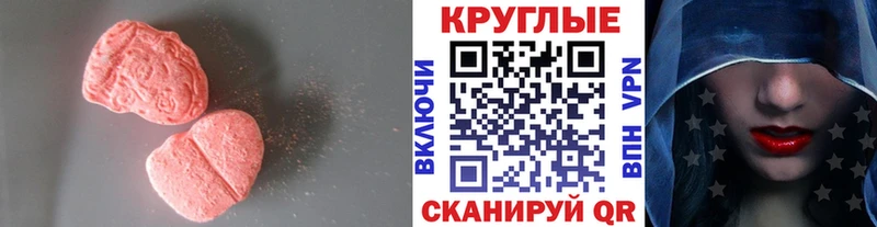 Экстази MDMA Реутов