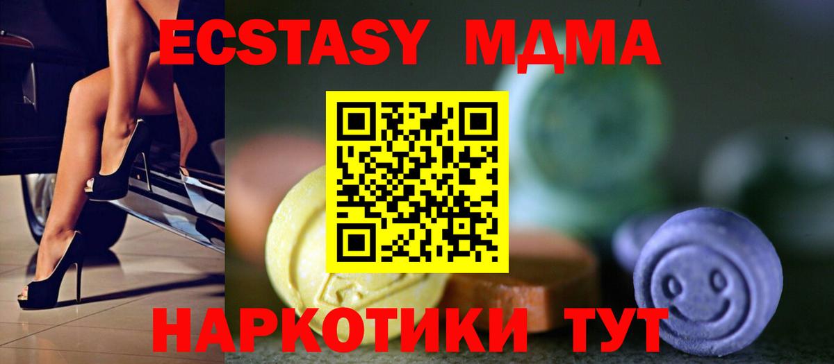ЭКСТАЗИ mix  ЭКСТАЗИ 99%  купить наркотик  Экстази  Реутов  Вход с VPN 