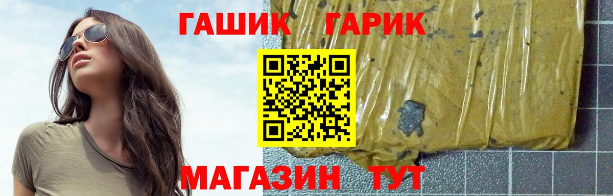 Гашиш  Гашиш Ice-O-Lator  Гашиш гарик  Вход с VPN  Реутов 