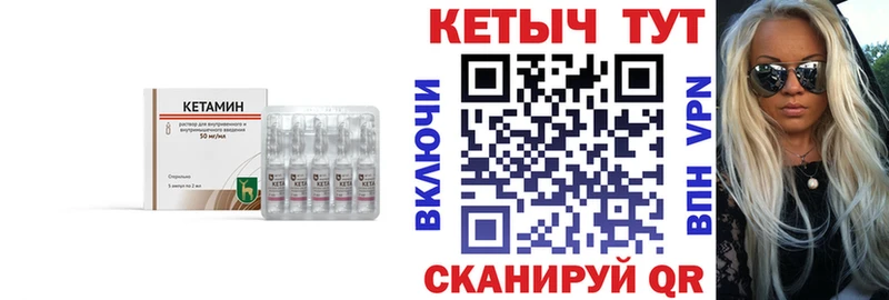 Кетамин ketamine  Реутов 
