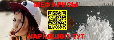 меф Рузаевка