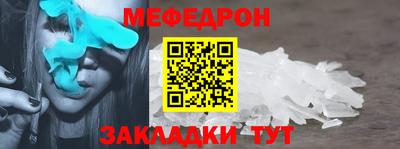 меф Рузаевка