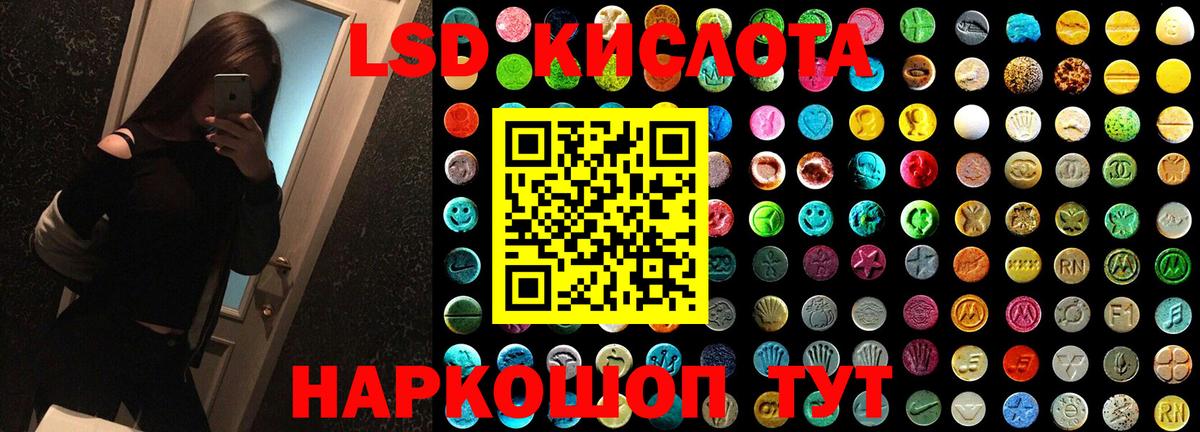 Лсд 25 экстази ecstasy Реутов