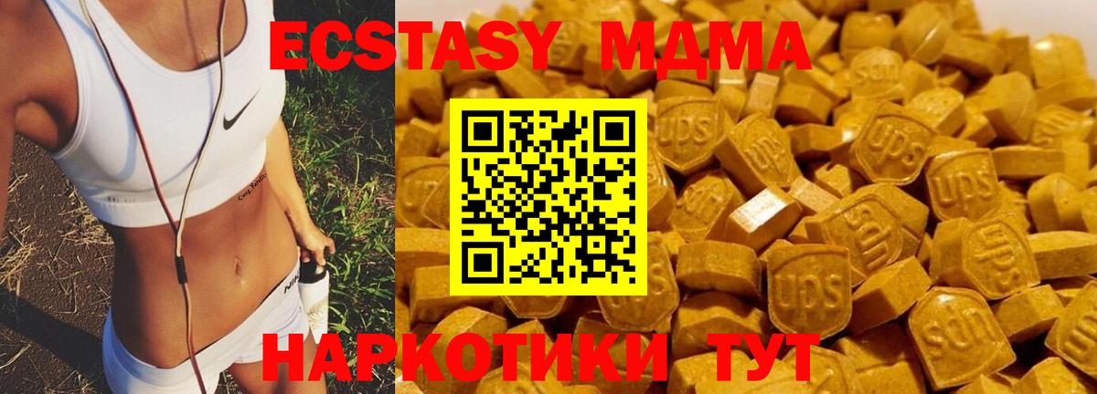 MDMA Реутов