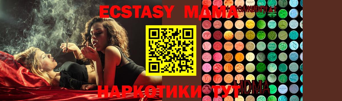 Реутов  MDMA crystal  МДМА кристаллы  Вход с VPN 