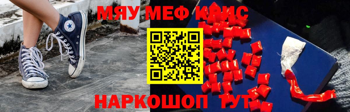 Гашиш  Бошки Шишки  Реутов  COCAIN  Мефедрон  МЕФ кристаллы  Вход с VPN 