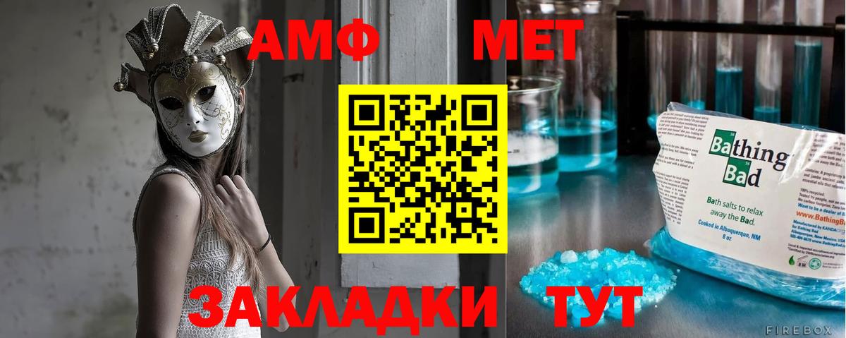Реутов  Метамфетамин  Вход с VPN  Первитин пудра 