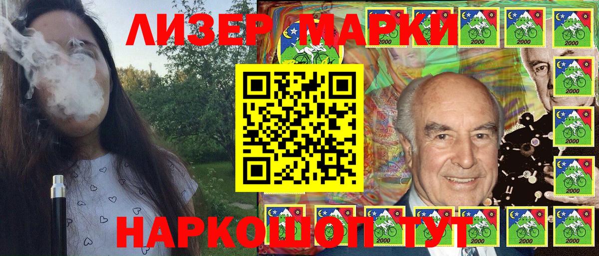 Наркотические марки  Марки NBOMe 1,5мг  Вход с VPN  Реутов 